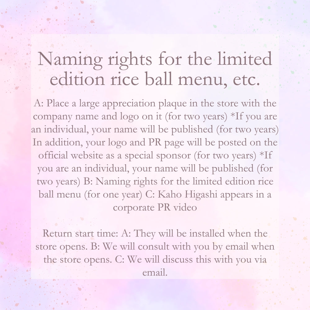 Naming rights for the limited edition rice ball menu, etc.