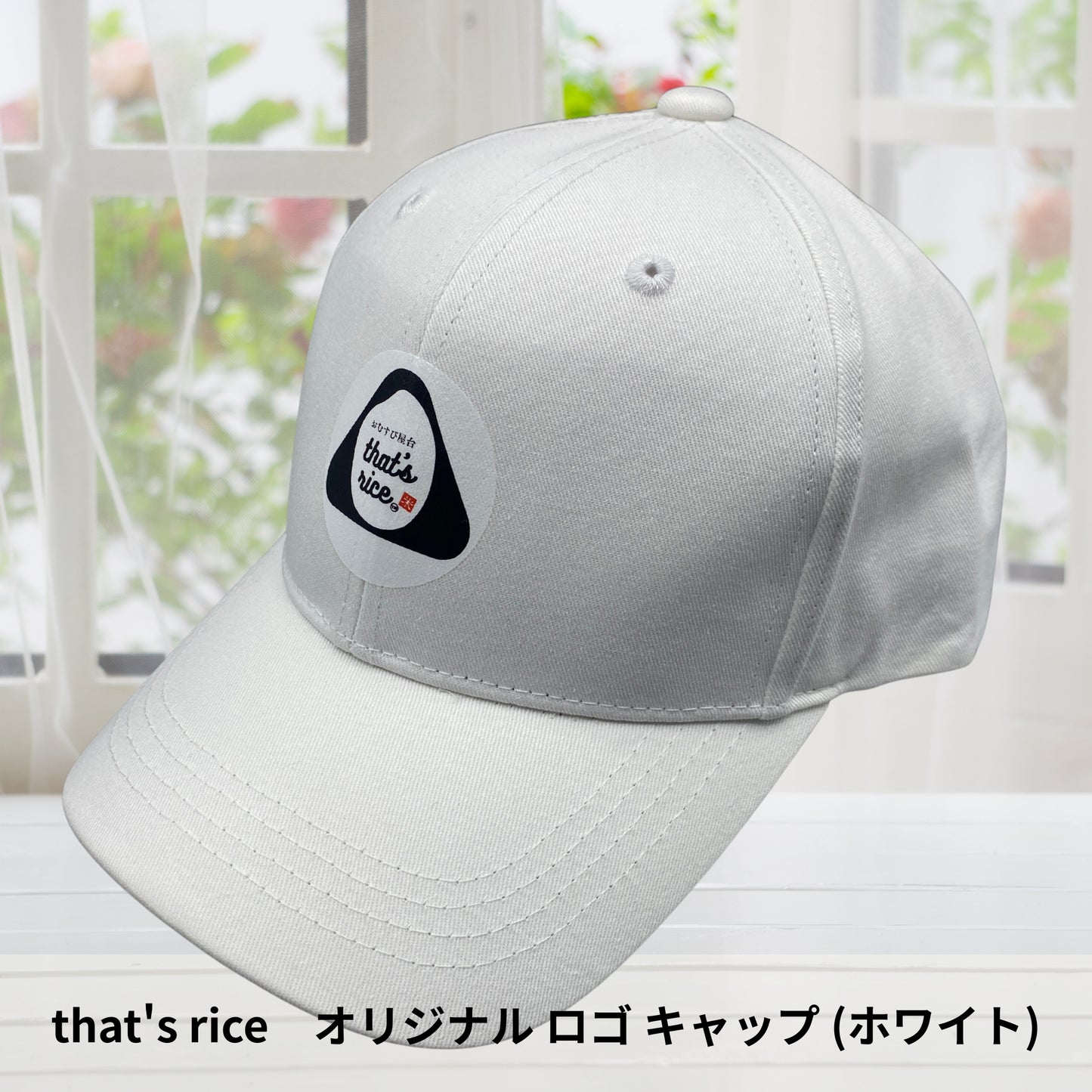 that's rice オリジナルロゴ キャップ