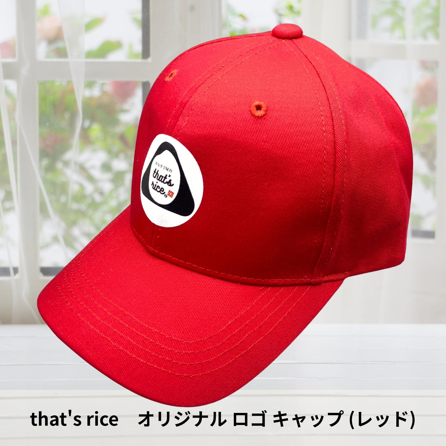 that's rice オリジナルロゴ キャップ