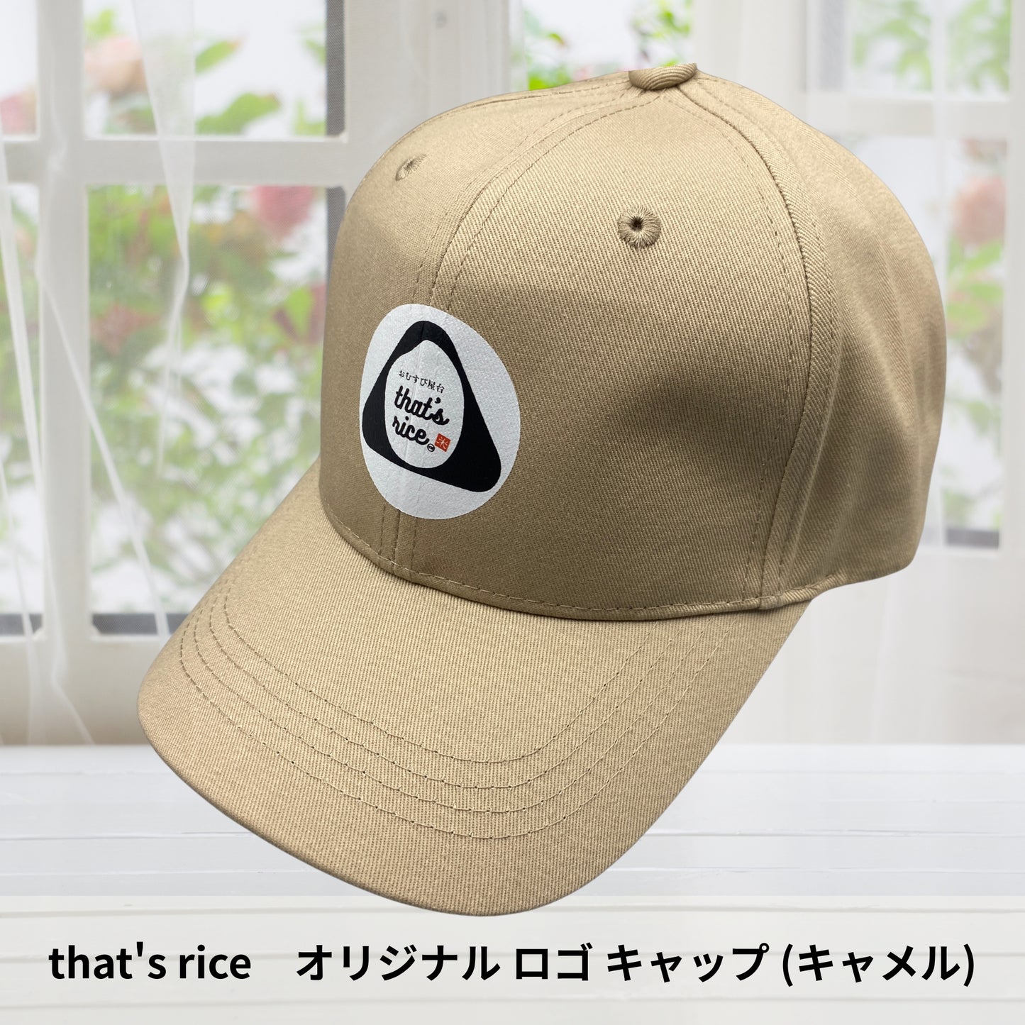 that's rice オリジナルロゴ キャップ