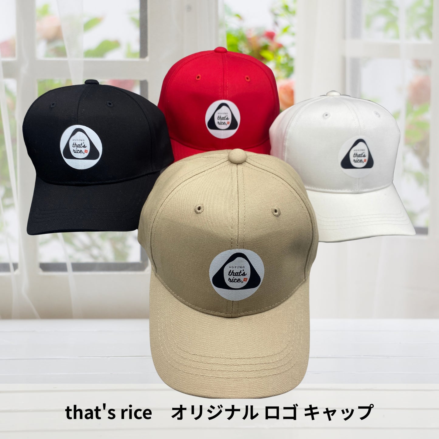 that's rice オリジナルロゴ キャップ