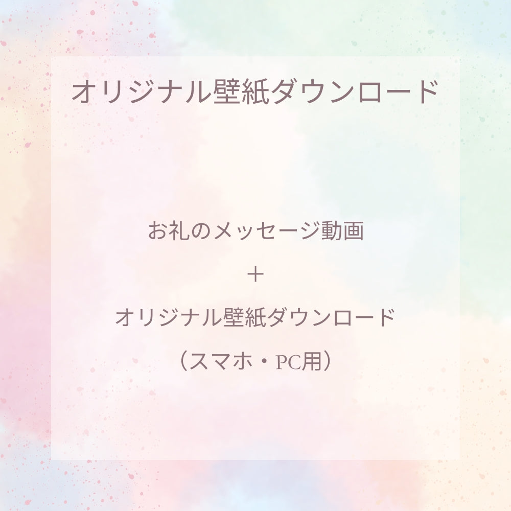 オリジナル壁紙ダウンロード