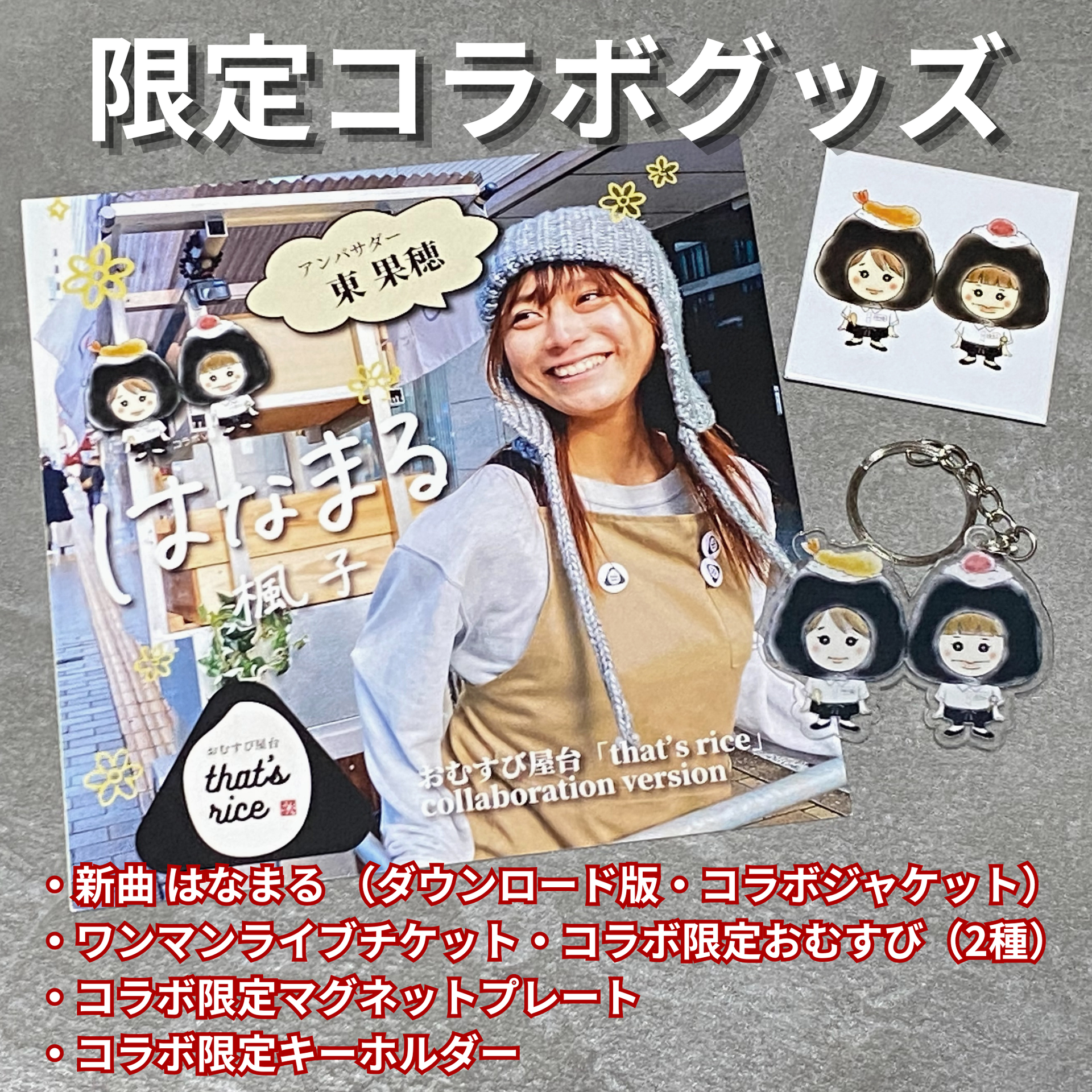 that's rice – that's rice オンラインショップ